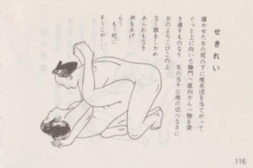 浮世繪秘傳 日本古老裏奧義大公開 - 圖片3 浮世繪秘傳 日本古老裏奧義大公開 - 圖片3