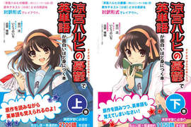 涼宮春日單字書+驚愕小說即將發售 涼宮春日單字書+驚愕小說即將發售