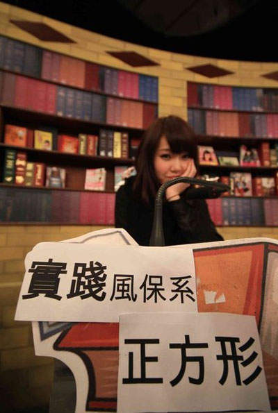 大學生了沒:正方形 (鄭芳欣) - 圖片2 大學生了沒:正方形 (鄭芳欣) - 圖片2