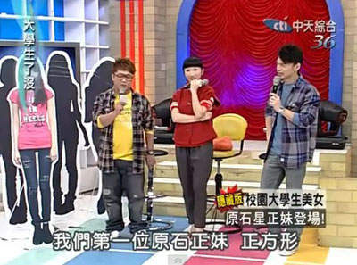 大學生了沒:正方形 (鄭芳欣) - 圖片3 大學生了沒:正方形 (鄭芳欣) - 圖片3