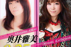 奧井雅美&栗林美奈實 9月25來台開唱 奧井雅美&栗林美奈實 9月25來台開唱