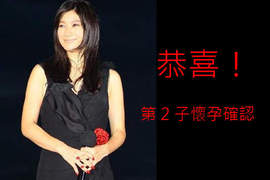 篠原涼子雙喜臨門!懷孕跟新電影一起上~ 篠原涼子雙喜臨門!懷孕跟新電影一起上~