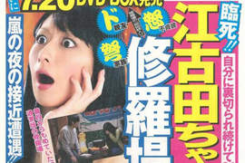 臨死系女子!打破男人擅自創造的理想女人形象 臨死系女子!打破男人擅自創造的理想女人形象