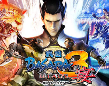 《戰國BASARA3 宴》10號上市,把朋友找來再熱鬧一下吧! 《戰國BASARA3 宴》10號上市,把朋友找來再熱鬧一下吧!
