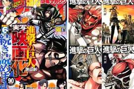 《進擊的巨人》真人電影化確定! 《進擊的巨人》真人電影化確定!