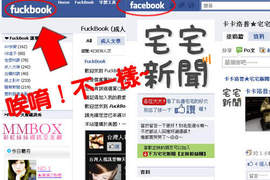 凌凌漆常逛的網站 PART 2 fuckbook 凌凌漆常逛的網站 PART 2 fuckbook