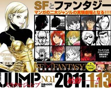 《MIRACLE JUMP》新創科幻連載誌 《MIRACLE JUMP》新創科幻連載誌