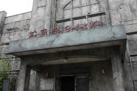 富士急鬼屋改建再改建!《禁斷的舊病棟》等你來喔~(招手) 富士急鬼屋改建再改建!《禁斷的舊病棟》等你來喔~(招手)