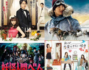 2011最讓人期待秋季日劇終於來發表囉~★ 2011最讓人期待秋季日劇終於來發表囉~★