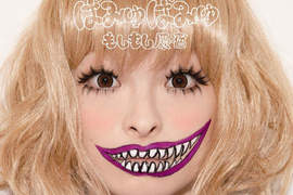和製 Lady GaGa ?!日本原宿系搞怪少女:きゃりーぱみゅぱみゅ 和製 Lady GaGa ?!日本原宿系搞怪少女:きゃりーぱみゅぱみゅ