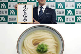 I♥烏龍麵 香川縣正式改名「烏龍麵線」!啊!是縣! I♥烏龍麵 香川縣正式改名「烏龍麵線」!啊!是縣!