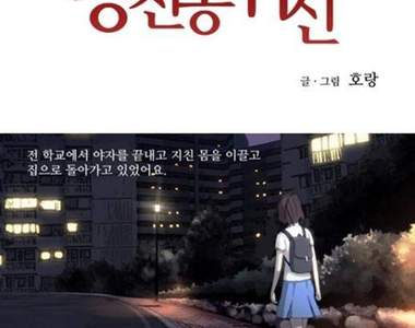 公寓驚魂 ~韓國網路超夯鬼故事(真人真事) 公寓驚魂 ~韓國網路超夯鬼故事(真人真事)