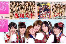 男版AKB48~完全COPY版《YMT56》高學歷男大生也有馬尾與髮圈♥ 男版AKB48~完全COPY版《YMT56》高學歷男大生也有馬尾與髮圈♥