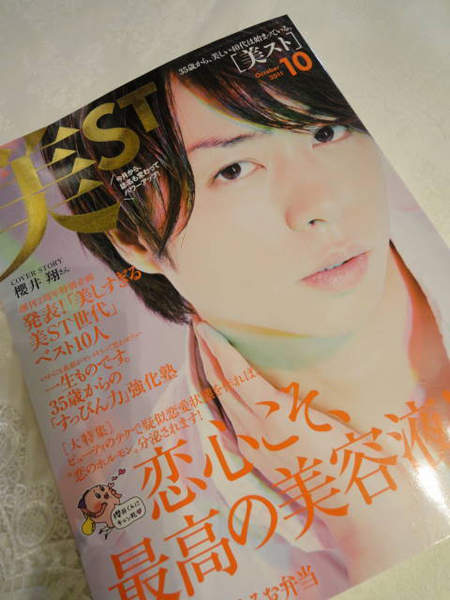 《初代美魔女》水谷雅子43歲的嫩白肌人家也想要~ - 圖片2 《初代美魔女》水谷雅子43歲的嫩白肌人家也想要~ - 圖片2