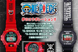 《G-SHOCK x 海賊王》預約生產限量錶 《G-SHOCK x 海賊王》預約生產限量錶