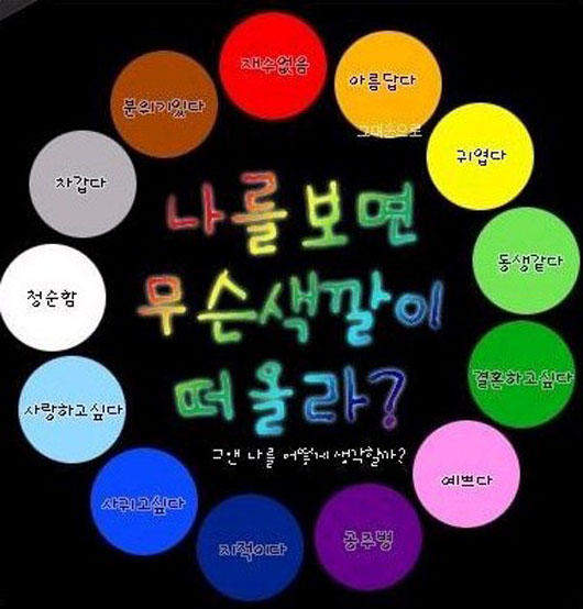 你看到我.....會想到的顏色是__?! 你看到我.....會想到的顏色是__?!