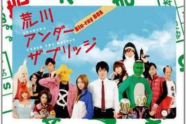 《荒川爆笑團 THE MOVIE》來年2月上映 《荒川爆笑團 THE MOVIE》來年2月上映