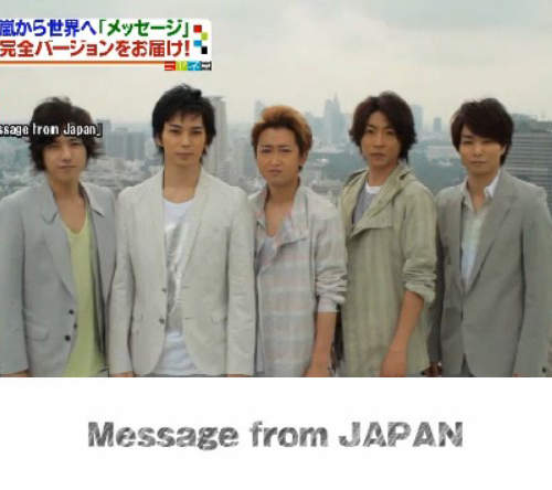 嵐代言日本震後觀光最新短片大公開~喵~ 嵐代言日本震後觀光最新短片大公開~喵~