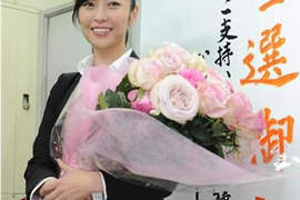 伊藤良夏 美女模特兒從政+1 伊藤良夏 美女模特兒從政+1