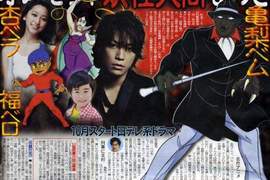 龜梨和也妖怪化 演出《妖怪人間貝姆》 龜梨和也妖怪化 演出《妖怪人間貝姆》