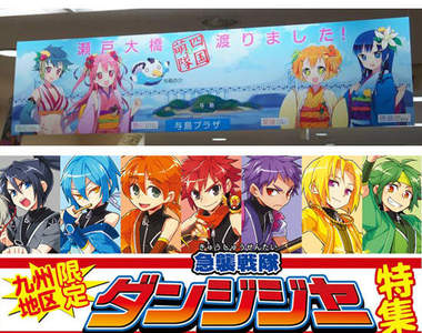 擬人正夯~地區戰隊參上! 擬人正夯~地區戰隊參上!