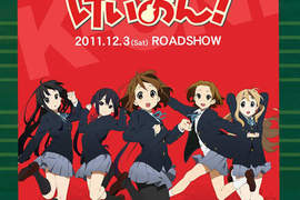 《K-ON輕音部》劇場版製作決定! 《K-ON輕音部》劇場版製作決定!