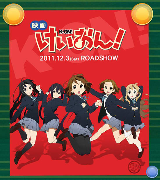 《K-ON輕音部》劇場版製作決定！