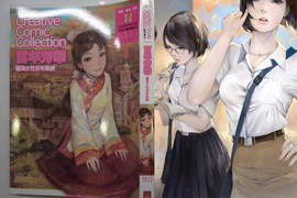 超萌女學生史料集 CCC6《百年芳華》 超萌女學生史料集 CCC6《百年芳華》