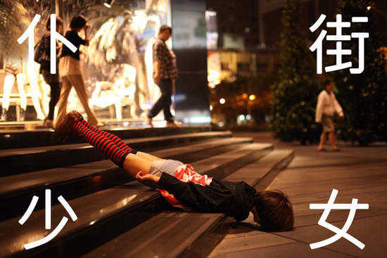 仆街少女帶你玩台灣！ 