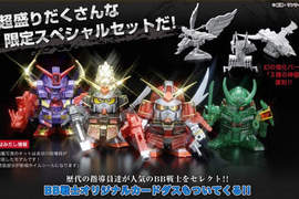 《BB戰士》25 週年特別紀念版~閃亮登場★ 《BB戰士》25 週年特別紀念版~閃亮登場★