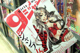 給女生看的少年漫畫:G-JUMP 給女生看的少年漫畫:G-JUMP