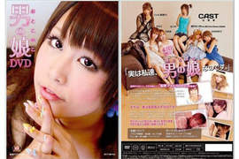 偽娘DVD《男の娘》你今天yoooooooo了嗎? 偽娘DVD《男の娘》你今天yoooooooo了嗎?