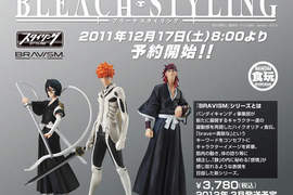 超帥氣的死神~「BRAVISM BLEACH STYLING」限定神秘發售! 超帥氣的死神~「BRAVISM BLEACH STYLING」限定神秘發售!