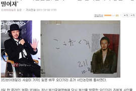 小田切讓亂簽名「倖田來未」惹火韓國網友! 小田切讓亂簽名「倖田來未」惹火韓國網友!