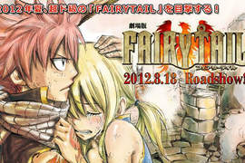 《FAIRY TAIL 魔導少年》電影映畫化決定~★ 《FAIRY TAIL 魔導少年》電影映畫化決定~★