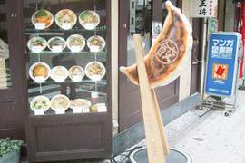 看了你也未必想吃的日本創意煎餃 看了你也未必想吃的日本創意煎餃
