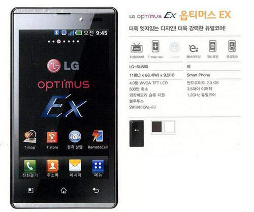LG 新機發表 Optimus系列 側滑蓋手機都來了 - 圖片1 LG 新機發表 Optimus系列 側滑蓋手機都來了 - 圖片1