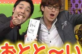 吃遍日本演藝圈的搞笑藝人 藤森慎吾 吃遍日本演藝圈的搞笑藝人 藤森慎吾
