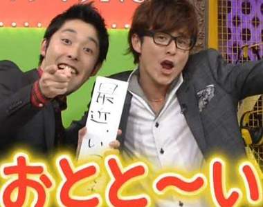 吃遍日本演藝圈的搞笑藝人 藤森慎吾 吃遍日本演藝圈的搞笑藝人 藤森慎吾