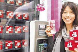 發過年財 網路 販賣機 搶推福袋 發過年財 網路 販賣機 搶推福袋