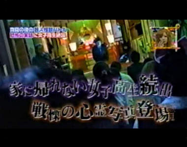 讓日本女高中生嚇到不敢回家的實際靈異體驗 讓日本女高中生嚇到不敢回家的實際靈異體驗