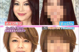 日本節目也玩《女星卸妝》那以後都素顏上節目好了(壞) 日本節目也玩《女星卸妝》那以後都素顏上節目好了(壞)