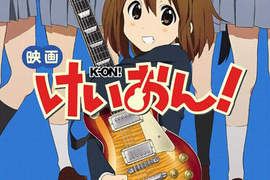 K-ON輕音部劇場版 PV海報釋出 K-ON輕音部劇場版 PV海報釋出