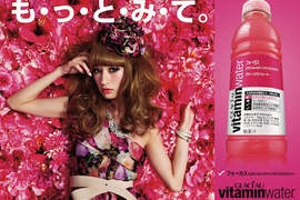 蜷川實花×glaceau vitaminwater夏季限定廣告登場啦~! 蜷川實花×glaceau vitaminwater夏季限定廣告登場啦~!