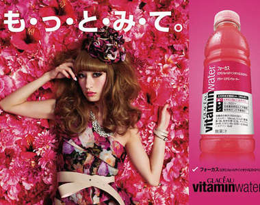 蜷川實花×glaceau vitaminwater夏季限定廣告登場啦~! 蜷川實花×glaceau vitaminwater夏季限定廣告登場啦~!