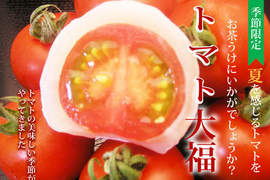 新發売!日本大福口味再進化! 新發売!日本大福口味再進化!