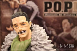 航海王公仔系列 P.O.PDX 克洛克達爾 沙沙的開箱文 航海王公仔系列 P.O.PDX 克洛克達爾 沙沙的開箱文