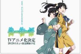 西尾維新第四彈《偽物語》好姊妹不看嗎? 西尾維新第四彈《偽物語》好姊妹不看嗎?