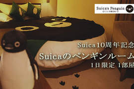 企鵝迷必見!日本飯店推出超可愛的《企鵝住宿》♥ 企鵝迷必見!日本飯店推出超可愛的《企鵝住宿》♥