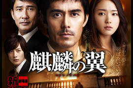 新參者電影版《麒麟之翼》~預告 + 新角色來囉! 新參者電影版《麒麟之翼》~預告 + 新角色來囉!